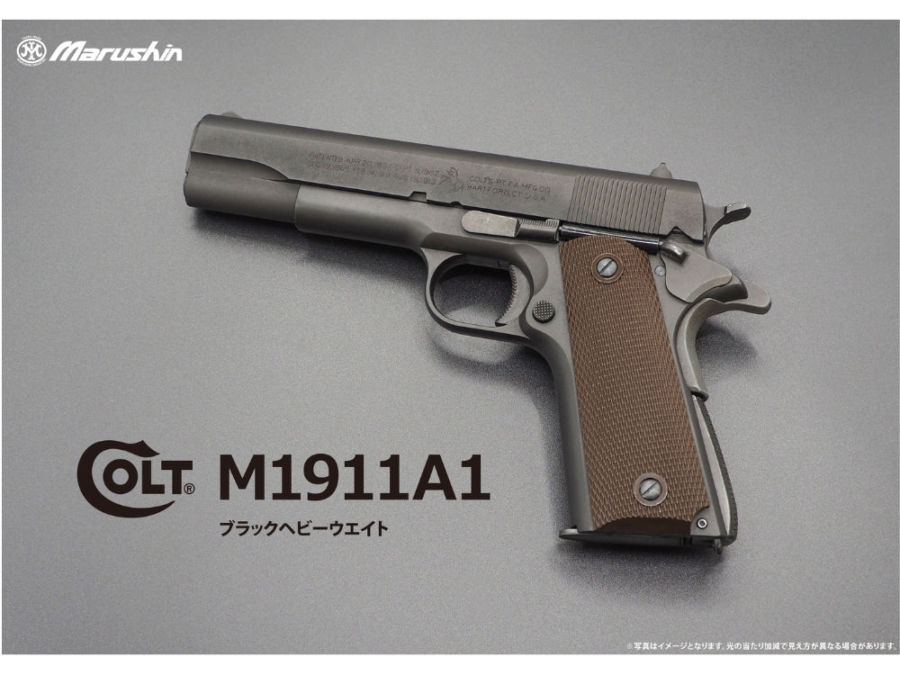 【マルシン】M1911A1 7mmX-PFC 発火モデルガン【完成品】（2026年12月頃発売予定・予約）