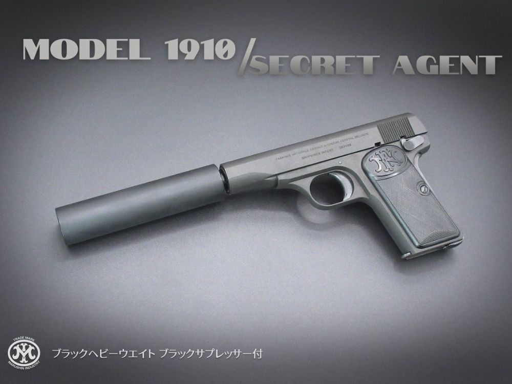【マルシン】Model 1910 シークレットエージェント 5mmPFC 発火モデルガン【完成品】（2026年5月頃発売予定・予約）