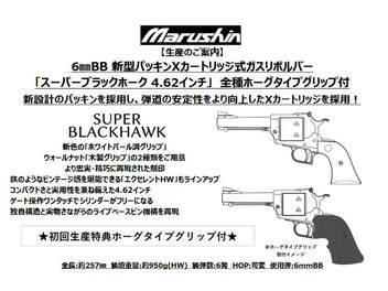 東京マルイエアガン シルバー パール調グリップ最後の一丁 신착 상품