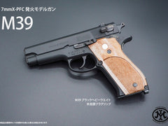 マルシン】M39 7mmX-PFC 発火モデルガン 木目調プラグリップ【完成品