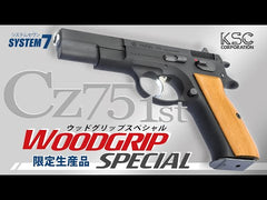 KSC】Cz75 ファーストバージョン ウッドグリップスペシャル ABS 【限定