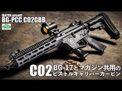 BATON airsoft】 BG-PCC CO2GBB（2023年10月下旬頃新発売