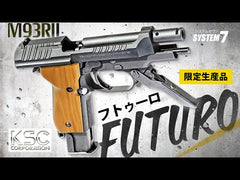 KSC】 M93RII フトゥーロ ヘヴィウェイト 【限定品】（2024年1月31日新 