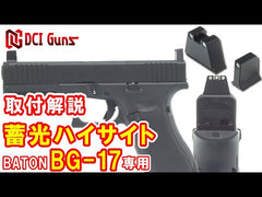 DCI Guns BATON BG-17 Luminous High Sight – ROCK-et