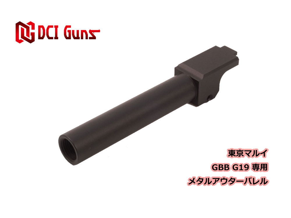 【DCI Guns】 11mm正ネジメタルアウターバレル 東京マルイ G19 GBB用 Black