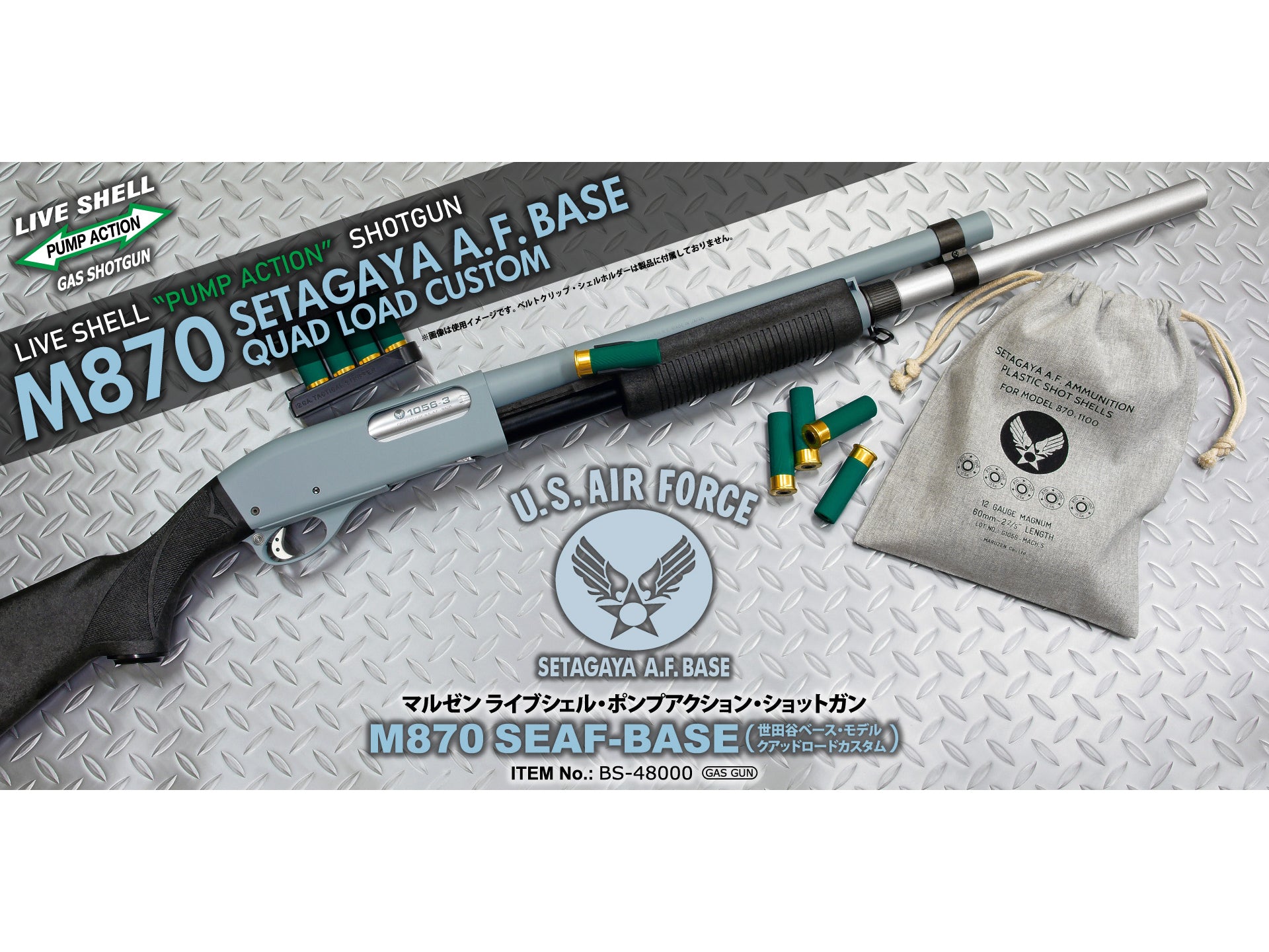 マルゼン】M870 SEAF-BASE 世田谷ベース・モデル-クアッドロード 
