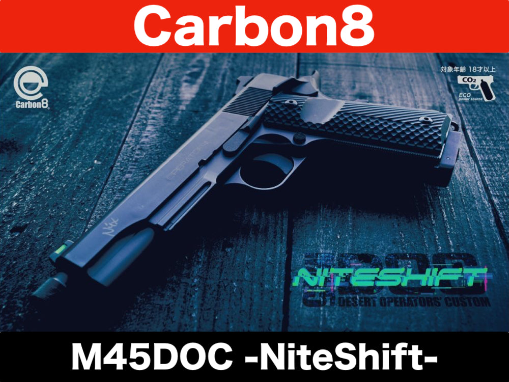 Carbon8】M45 DOC -NiteShift- CO2ブローバック 最新2次ロット – ROCK-et