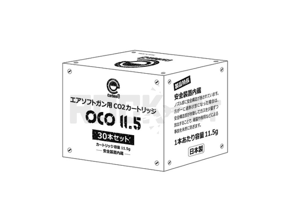 Carbon8】 エアソフトガン用 CO2カートリッジ CO2ボンベ 