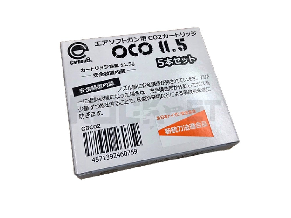 【Carbon8】 エアソフトガン用 CO2カートリッジ CO2ボンベ "OCO" 11.5g 5本セット