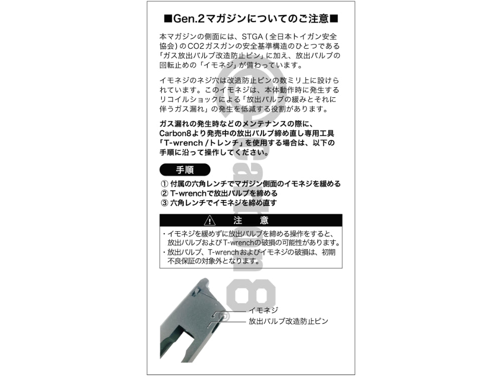 Carbon8】M45シリーズ共用 26連スペアマガジン Gen.2（2023年7月19日 