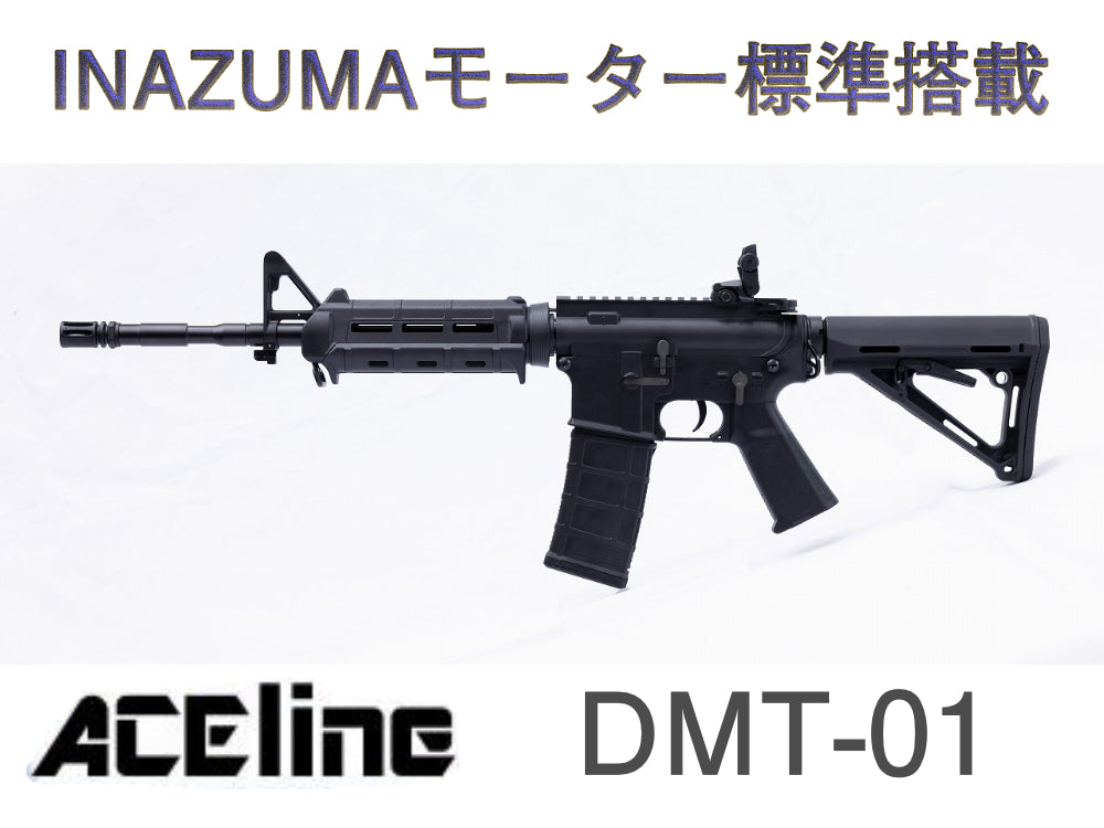 【DMT】 "ACE Line" AR15 Lighter DMT-01