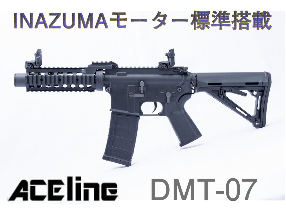 【DMT】 "ACE Line" AR15 Combat Lighter DMT-07