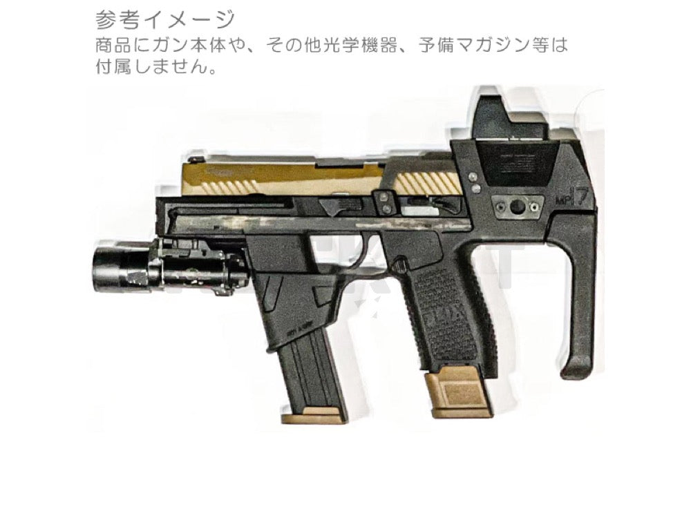 Tactical Workshop】 FLUX MP17 Kit SIG AIR P320(M17/M18)用 – ROCK-et