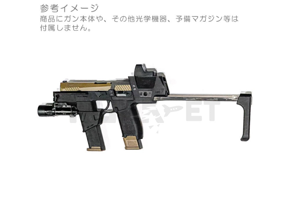 Tactical Workshop】 FLUX MP17 Kit SIG AIR P320(M17/M18)用 – ROCK-et