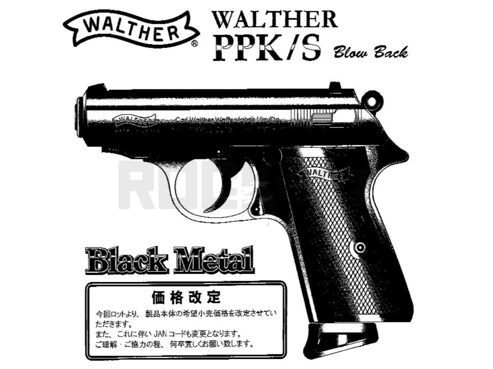 マルゼン ワルサー PPK/S ブラックメタル 最新ロット 付属品完品-