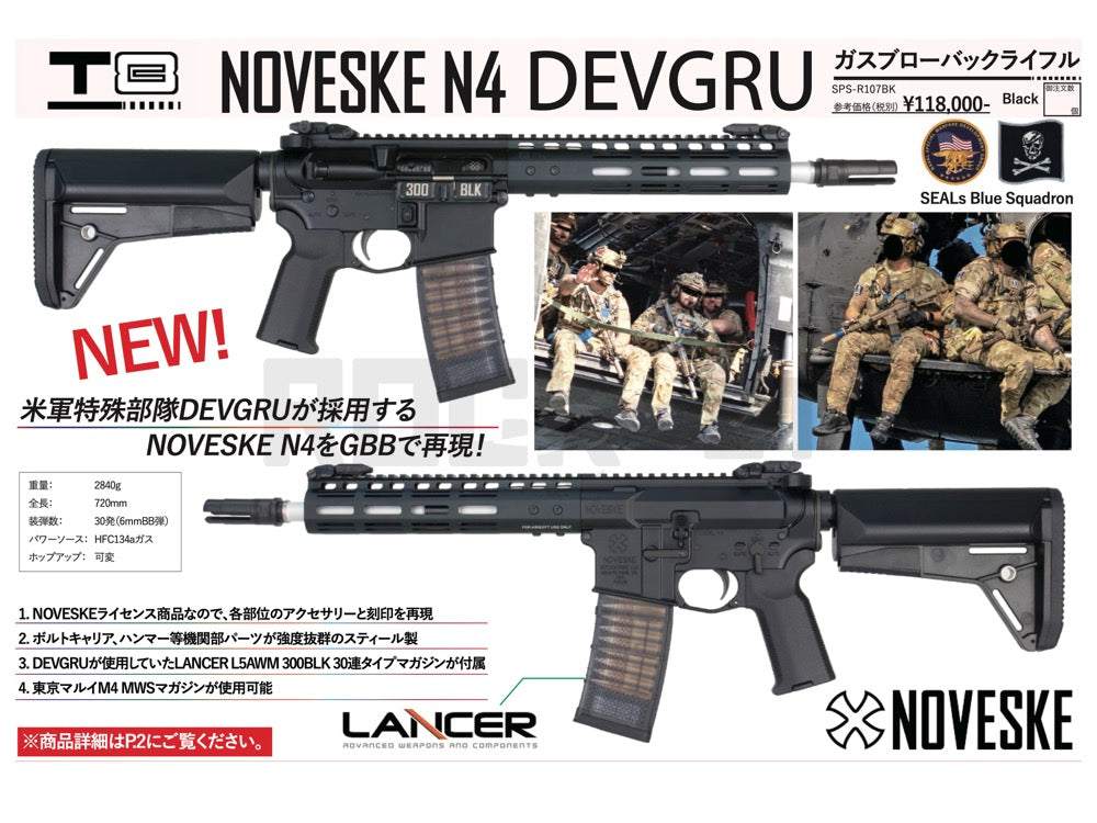 T8 Airsoft】 NOVESKE NSR N4 DEVGRU GBB - BK – ROCK-et