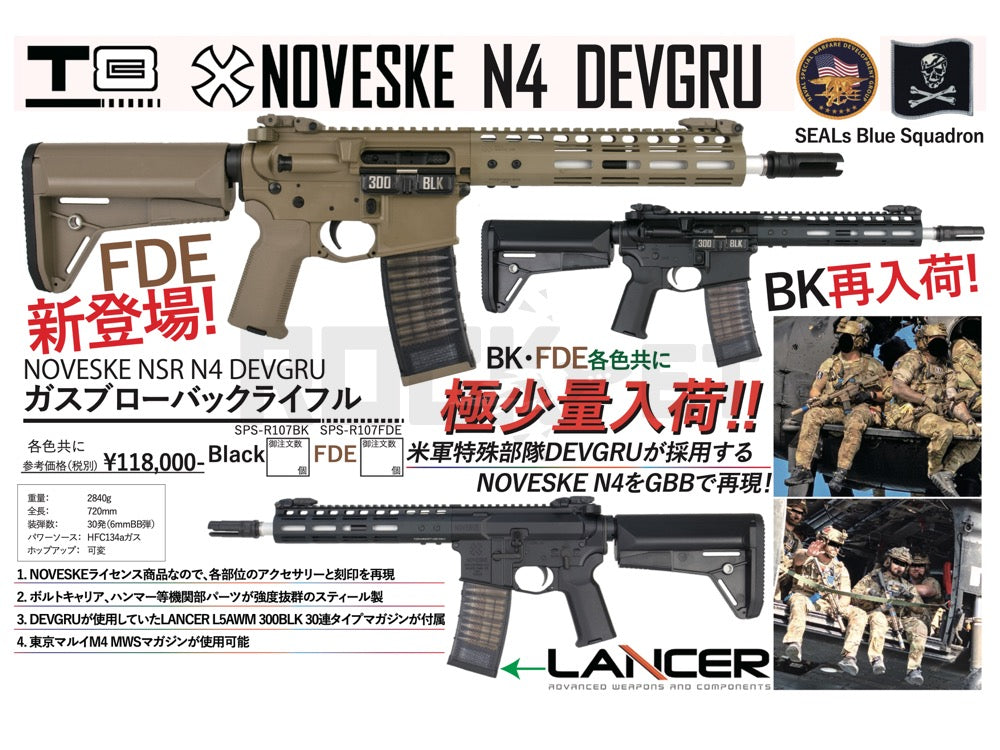 T8 Airsoft】 NOVESKE NSR N4 DEVGRU GBB - FDE（2024年9月末頃再入荷予約） – ROCK-et