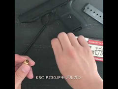 KSC】 P230JP ヘヴィウェイト モデルガン – ROCK-et