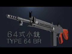 G&G】 64式小銃 Type64 BR [TGR-064-JPR-BNB-NCS] – ROCK-et