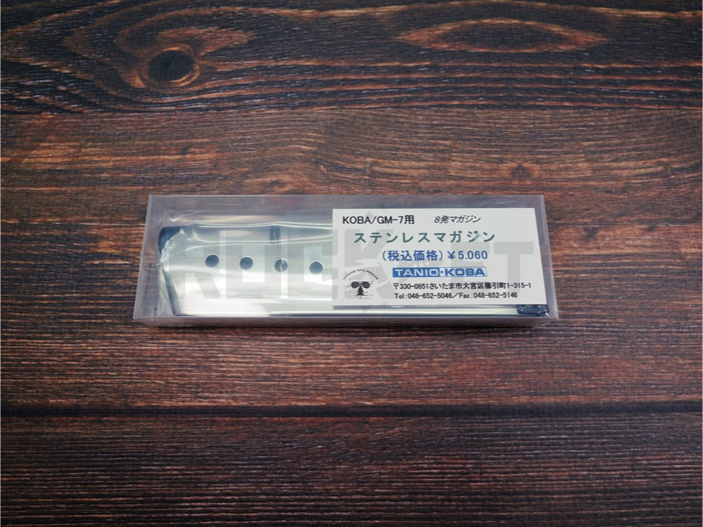 【タニオコバ】 GM-7 エイトマキシマガジン ステンレス シルバー