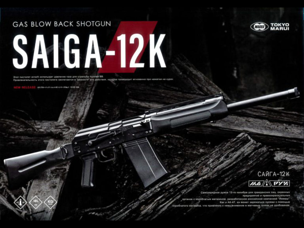 Tokyo Marui SAIGA-12K Gas Blowback Shotgun (3rd batch / Release date ...
