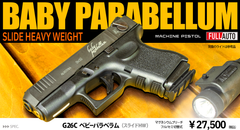 KSC】G26C ベビーパラベラム スライドヘヴィウェイト【限定品】 – ROCK-et KSC】G26C ベビーパラベラム スライドヘヴィウェイト【限定品】 – ROCK-et